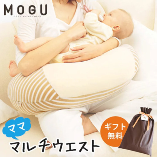 授乳クッション　ママ　育児　ベビーグッズ　赤ちゃん