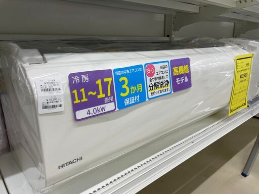 ジモティ来店特価!!　エアコン　ヒタチ　RAS-X40H2　2019　　　J-0553