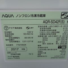 AQUA アクア　415L 5ドア冷凍冷蔵庫 　AQR-SD42F(S)　中古