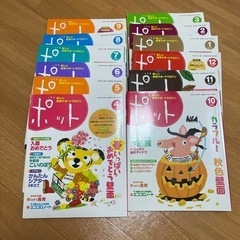 【無料で差し上げます】保育雑誌　ポット　2009年度版　12冊