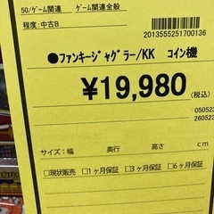 ファンキージャグラー／KKコイン機