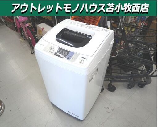 洗濯機 5Kg 日立 全自動 2018年製 NW-50B ホワイト HITACHI 5.0Kg 苫小牧西店