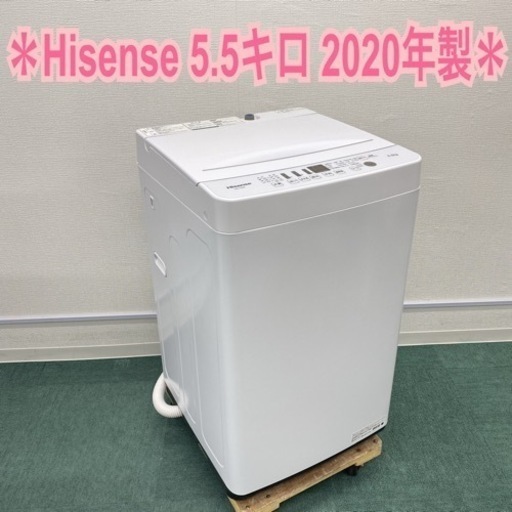 【ご来店限定】＊ハイセンス 全自動洗濯機 5.5キロ 2020年製＊