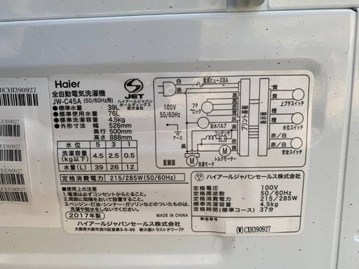 限界価格挑戦！！新生活家電♬♬洗濯機/冷蔵庫♬157