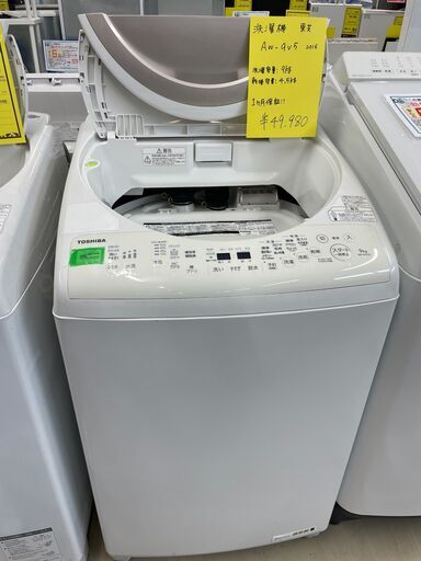ジモティ来店特価!!　洗濯機　東芝　AW-9V5　2016　　J-0558