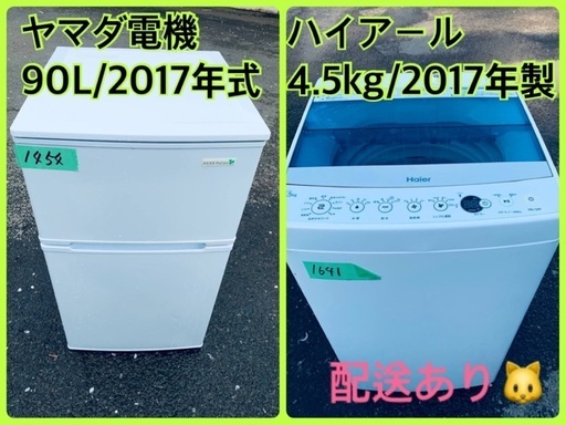 限界価格挑戦！！新生活家電♬♬洗濯機/冷蔵庫♬158