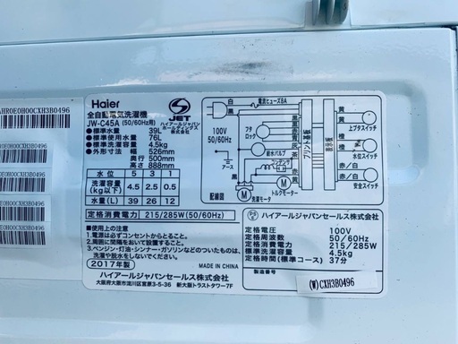 限界価格挑戦！！新生活家電♬♬洗濯機/冷蔵庫♬158