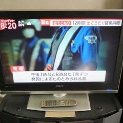 早い者勝ち!!　HITACHI　 Wooo　液晶テレビ　32型　...