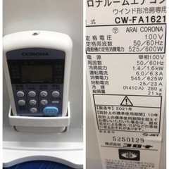 K033☆コロナ製☆2021年製窓用エアコン6畳用☆3
