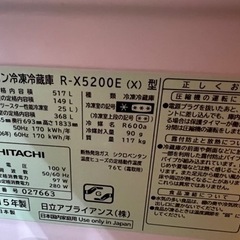 日立 ノンフロン冷蔵庫 冷蔵庫