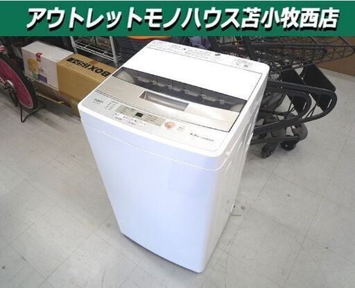 洗濯機 4.5Kg アクア 全自動 2020年製 AQW-S45H ホワイト AQUA 4.5Kg 中古 苫小牧西店