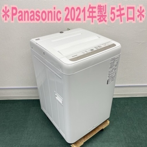 パナソニック 全自動洗濯機 5キロ 2021年製* | vaisand.com