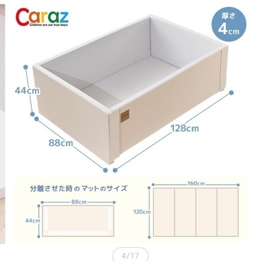 caraz ベビーサークルマット(８月まで)