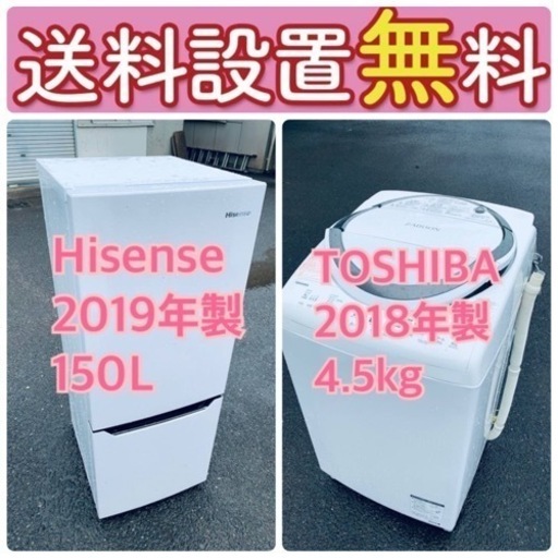 送料設置無料❗️限界価格に挑戦冷蔵庫/洗濯機の今回限りの激安2点セット♪ 11