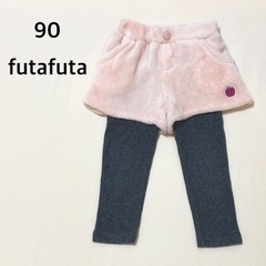 90 futafuta スパッツ付き ショートパンツ