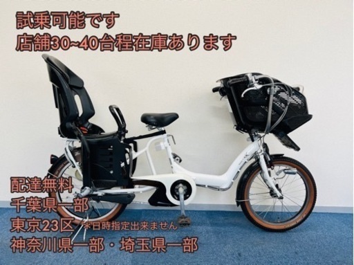 BRIDGESTONE angelino 8.9Ah新品 電動自転車【中古】【KGAG02957】