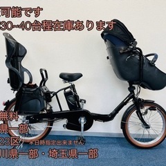 Panasonic GYUTTO 13.2Ah 電動自転車【中古...