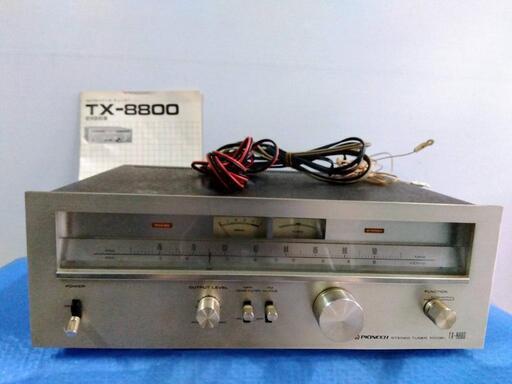Pioneer（パイオニア）\n\nTX-8800\n\nAM/FMステレオチューナー\n、通電確認済\n\n※古い物なので【ジャンク品扱い】でお願いします、取扱説明書はあります\n