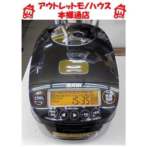 札幌白石区 2019年製 5合炊 圧力IH炊飯器 象印 NP-BJ10 極め炊き 炊飯ジャー 本郷通店