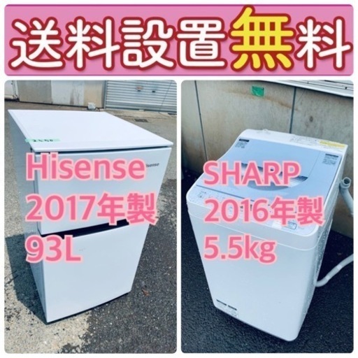送料設置無料❗️新生活応援セール初期費用を限界まで抑えた冷蔵庫/洗濯機爆安2点セット 12