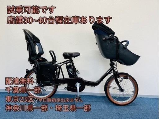Panasonic GYUTTO 13.2Ah 電動自転車【中古】【50C6265】