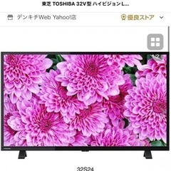 東芝 TOSHIBA 32V型 ハイビジョンLED液晶テレビ レ...