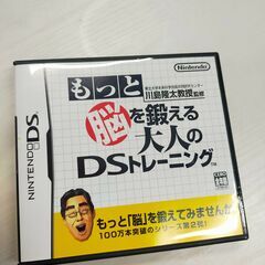 もっと脳を鍛える大人のDSトレーニング　NO828