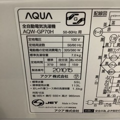 AQUA  アクア　洗濯機　AQR-GP70H  2019年製   7㎏