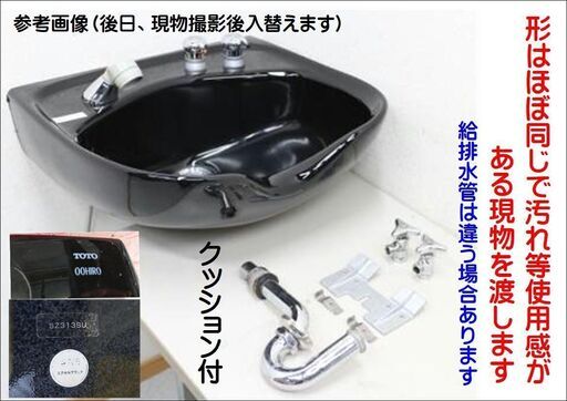 オオヒロ シャンプーボール ＆ シャンプーチェア セット販売【引取限定・現状渡し】カグマニア