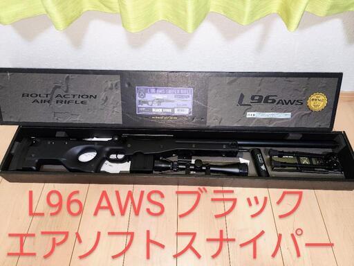 【別フリマサイトにてご成約済み✿】L96 AWS　ブラック エアソフトスナイパー
