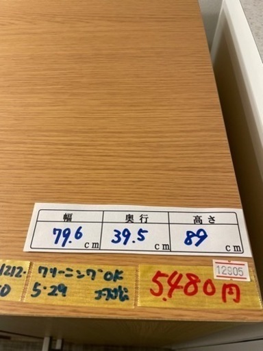 配達可【タンス】【ニトリ】クリーニング済み【管理番号12905】