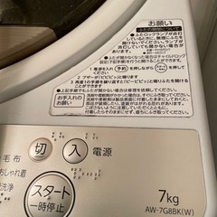 TOSHIBA東芝 7kg 縦型洗濯機 風乾燥機能付き AW-7G8BK-W 2020年製