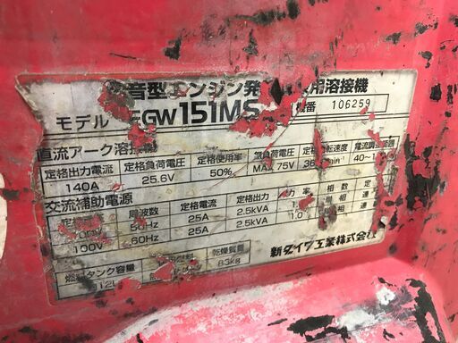 ✨新ダイワ　中古　EGW151MS　ウェルダー✨うるま市田場✨