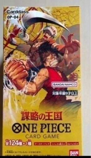 ワンピースカード　謀略の王国　1box 24パック