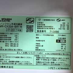 愛品館八千代店】保証充実MITSUBISHI 2017年製330L 3ドア冷凍冷蔵庫