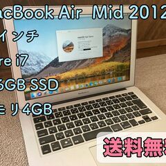 【売り切れ】Macbook Air 2012 corei7 SS...