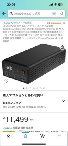 ポータブル電源 新品