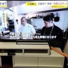 ５５型東芝REGZA YouTube美品テレビ リモコン付き 