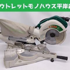 日立工機 190mm 卓上スライド 丸のこ C7FSB 2013年製 HITACHI マルノコ