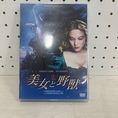 【C-512】美女と野獣 映画 DVD 中古 激安 