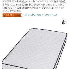 中古シングル　マットレス single mattress 