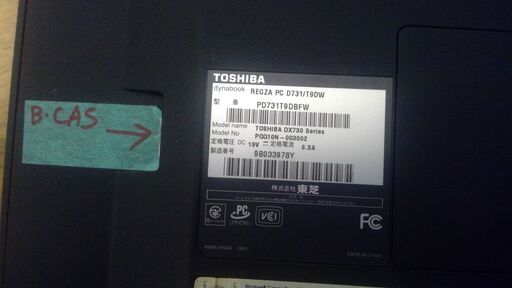 REGZA D731 T9DW i7 メモリ16G SSD240G WIN11アップデート確認済