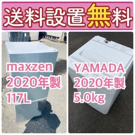 送料設置無料❗️赤字覚悟二度とない限界価格❗️冷蔵庫/洗濯機の超安2点セット♪ 16