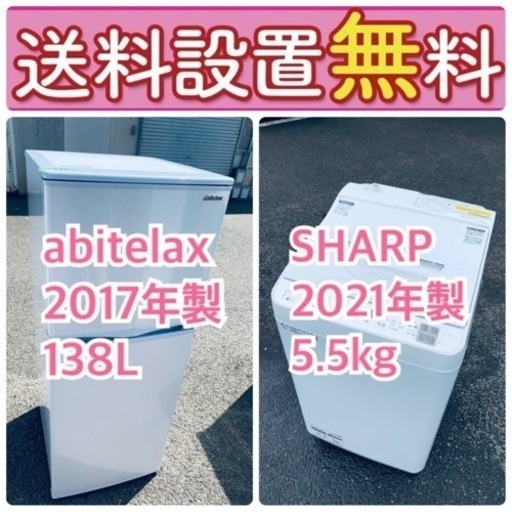 売り切れゴメン❗️送料設置無料❗️早い者勝ち冷蔵庫/洗濯機の大特価2点セット♪ 17