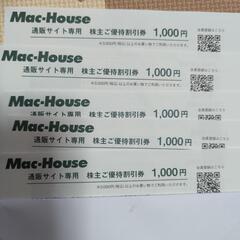 マックハウスの通販サイト専用優待券　1000円5枚