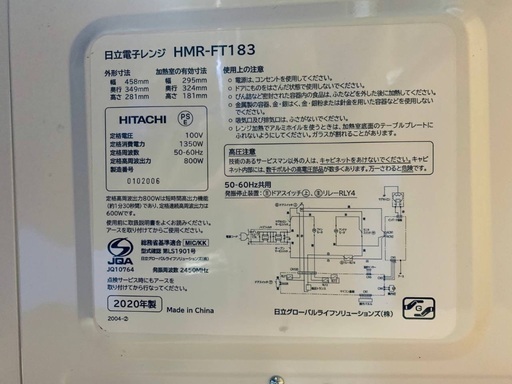 ♦️EJ2703番 HITACHI 電子レンジ 【2020年製 】