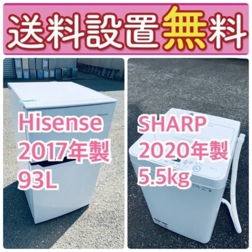 送料設置無料❗️人気No.1入荷次第すぐ売り切れ❗️冷蔵庫/洗濯機の爆安2点セット♪ 18
