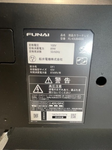 FUNAI  液晶カラーテレビ FL-43UB4000 43型 2018年製