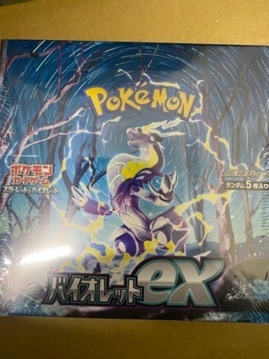 ポケモンカードバイオレット！