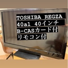 テレビ　TOSHIBA REGZA A1 40A1